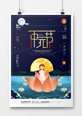 中元節廣告設計模板下載 熊貓辦公精品廣告設計大全
