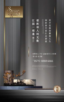 中式地產(chǎn)廣告設(shè)計(jì)在會議及展覽服務(wù)中的創(chuàng)新應(yīng)用