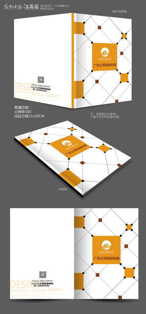 廣告公司封面設(shè)計(jì)素材 紅動中國會議及展覽服務(wù)的創(chuàng)意視覺表達(dá)